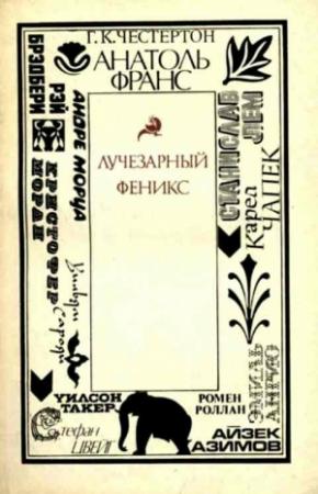 Обложка книги «MCMLV» — Уилсон Такер