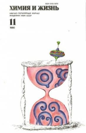 Обложка книги «Одержимость коллекционера» — Роджер Желязны