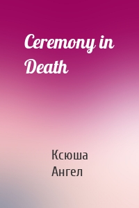 Ceremony in Death