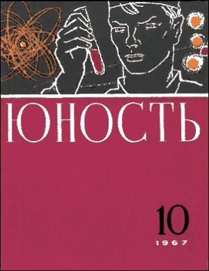 Обложка книги «Пять дней отдыха» — Иосиф Герасимов