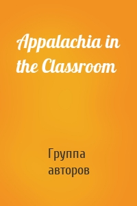 Appalachia in the Classroom