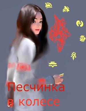 Обложка книги «Внедрение» — Евгений Аверин