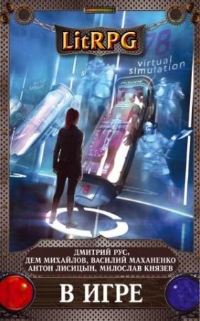 Обложка книги «Кровавую чашу испить до дна» — Юрий Уленгов