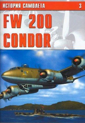 Обложка книги «FW 200 CONDOR»