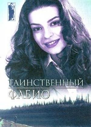 Обложка книги «Таинственный» — Фабио