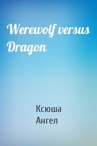 Werewolf versus Dragon