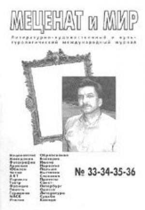Обложка книги «Сквозняк и другие» — Душан Митана
