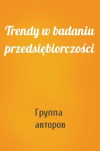 Trendy w badaniu przedsiębiorczości