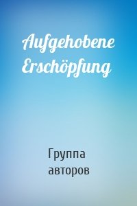 Aufgehobene Erschöpfung