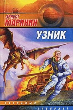 Обложка книги «Тёте плохо, выезжай» — Эрнест Маринин