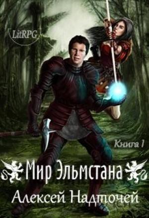 Обложка книги «Мастер карт» — Алексей Надточей