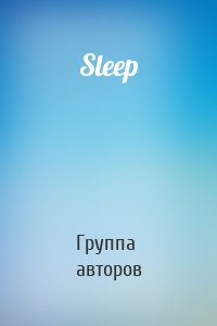 Sleep