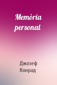 Memòria personal