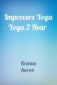 Improvers Yoga - Yoga 2 Hear