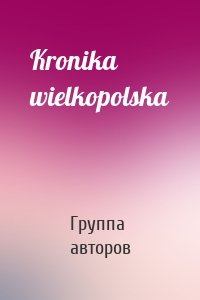 Kronika wielkopolska