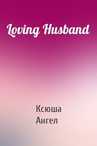 Loving Husband