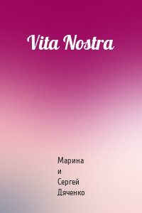 Vita Nostra
