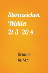 Sternzeichen Widder 21.3.-20.4.