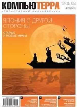 Обложка книги «Журнал `Компьютерра` N745» — Журнал Компьютерра