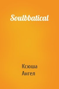 Soulbbatical