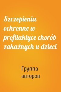 Szczepienia ochronne w profilaktyce chorób zakaźnych u dzieci