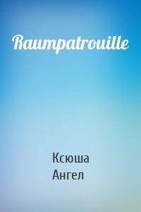 Raumpatrouille