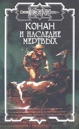 Обложка книги «Ледяной бог» — Джереми Эмрис