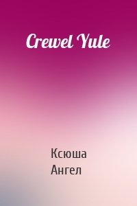 Crewel Yule