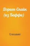 Crossover - Дэриен-Спайк (из Баффи)