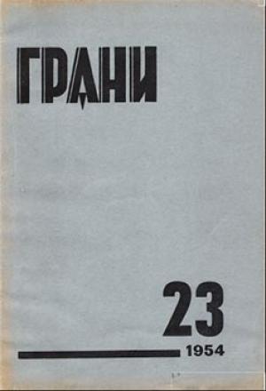 Обложка книги «Героические рассказы» — А. Франк