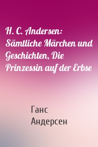 H. C. Andersen: Sämtliche Märchen und Geschichten, Die Prinzessin auf der Erbse