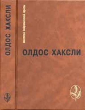 Обложка книги «Печальный контрапункт светлого завтра» — Георгий Анджапаридзе