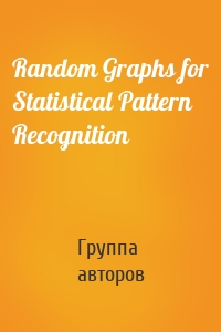 Random Graphs for Statistical Pattern Recognition