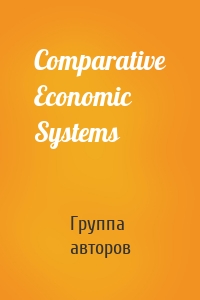 Comparative Economic Systems