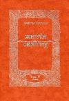 Данило Туптало - Житія Святих - Січень