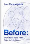 Иван Перепелятник - The Before Short Story Series. Part 1