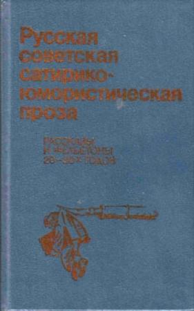 Обложка книги «В парикмахерской» — Вячеслав Шишков
