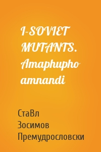 I-SOVIET MUTANTS. Amaphupho amnandi