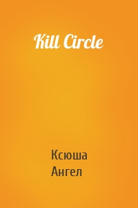 Kill Circle