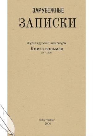 Обложка книги «Любовь слонов» — Андрей Кучаев