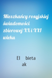 Mieszkańcy rosyjskiej świadomości zbiorowej XX i XXI wieku