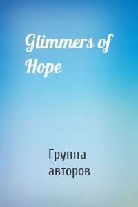 Glimmers of Hope