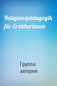 Religionspädagogik für Erzieherinnen