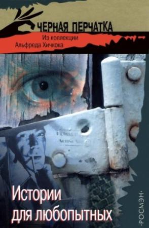 Обложка книги «День, когда никто не умер» — Дарси Линдон Чампьон