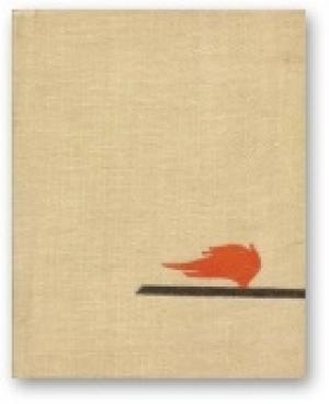 Обложка книги «Табе зайздросціць сонца» — Сергей Иванович Граховский