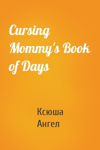 Cursing Mommy's Book of Days