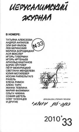 Обложка книги «Хакер Астарты» — Арнольд Каштанов