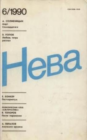 Обложка книги «Знаменитого деда внук» — Петр Свириденко