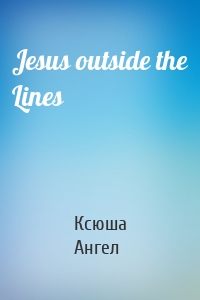 Jesus outside the Lines