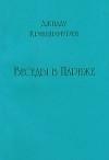 Джидду Кришнамурти - Беседы в Париже